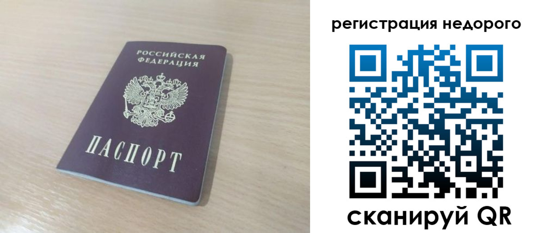 временная регистрация в Венёве