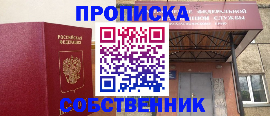 прописка в квартире в Венёве