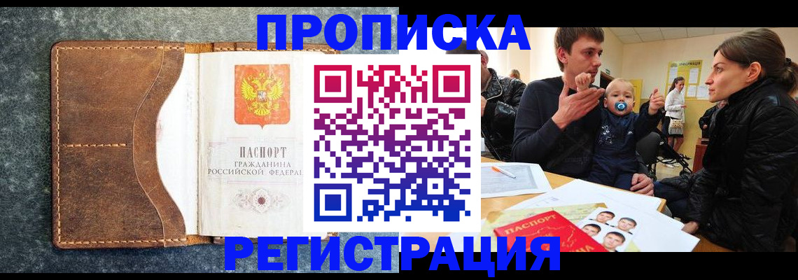 временная регистрация недорого в Венёве